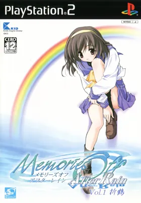 Memories Off - After Rain Vol. 1 - Oridzuru (Japan) (Special Edition) box cover front